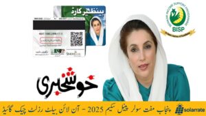 Read more about the article KP Beneficiaries Start Receiving Rs. 13,500 — What You Need to Know